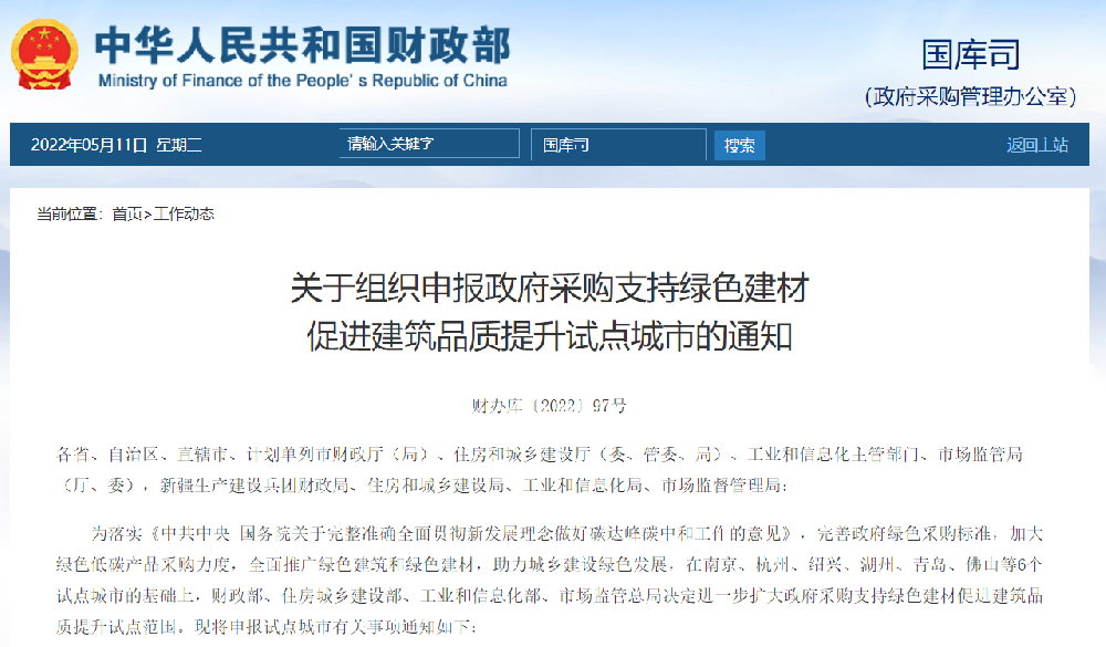 綠色建材政府采購擴圍，海驪綠色產(chǎn)業(yè)鏈再掀熱潮