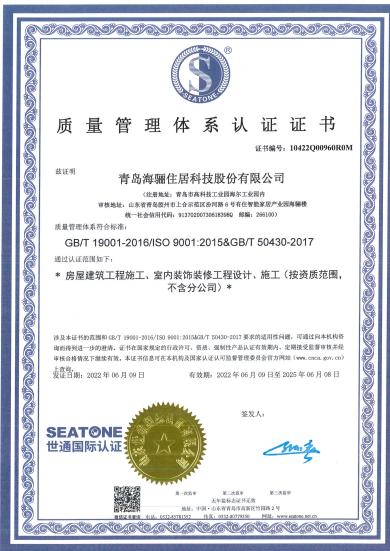 精益管理新成果，海驪通過ISO三體系認(rèn)證
