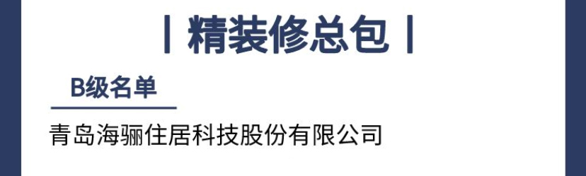 年度優(yōu)秀供應(yīng)商、高分交付……海驪精工體系屢獲認(rèn)可