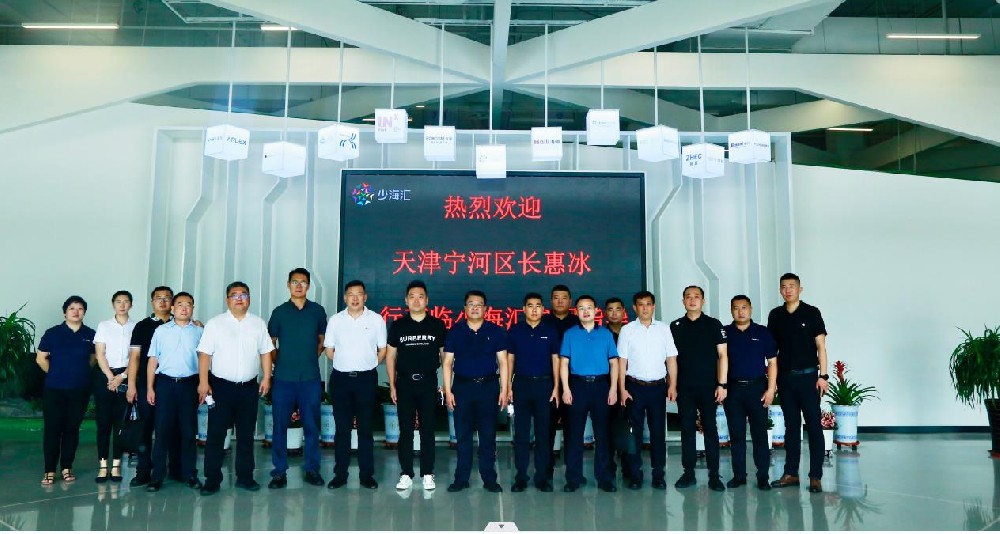 天津市寧河區(qū)考察團(tuán)來訪海驪，關(guān)注住居產(chǎn)業(yè)鏈布局成果