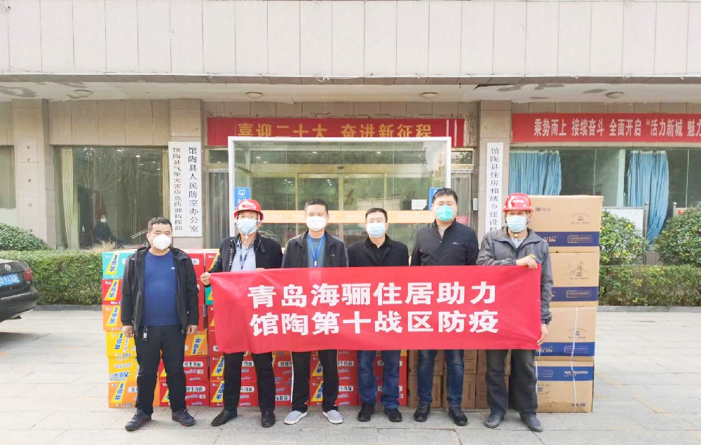 助力疫情常態(tài)化防控，海驪向河北館陶捐贈(zèng)防疫物資