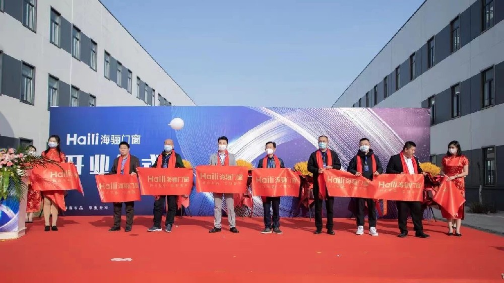 海驪門窗青島互聯(lián)工廠正式啟用，推動(dòng)綠色建材發(fā)展提速