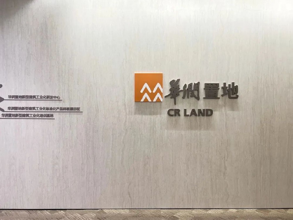 海驪 · 裝配｜參建華潤(rùn)置地新型建筑工業(yè)化展廳建設(shè)項(xiàng)目通過驗(yàn)收