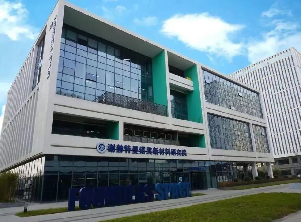 海驪攜手西安理工大學(xué)教授成立研發(fā)團(tuán)隊(duì)，搭建新材料校企科研平臺