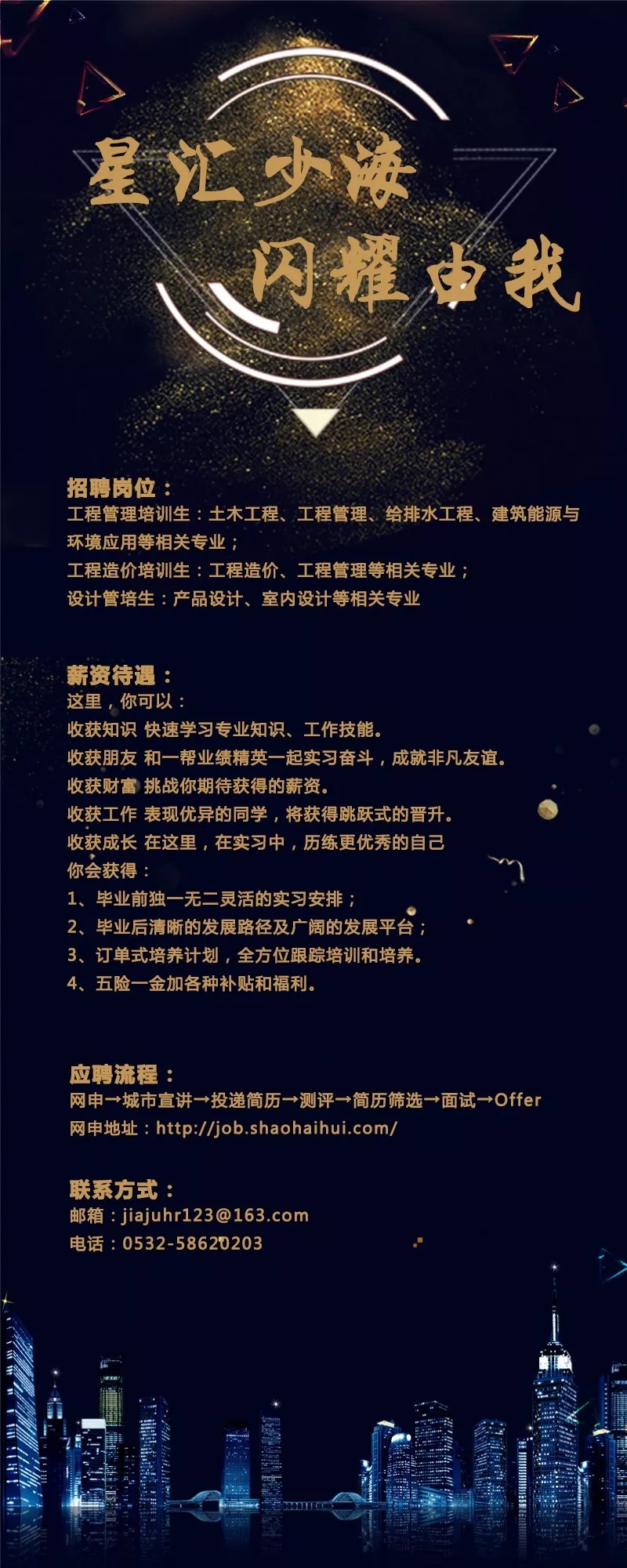 2019屆校園招聘 | 這場探索建筑技術邊界的冒險，等你加入