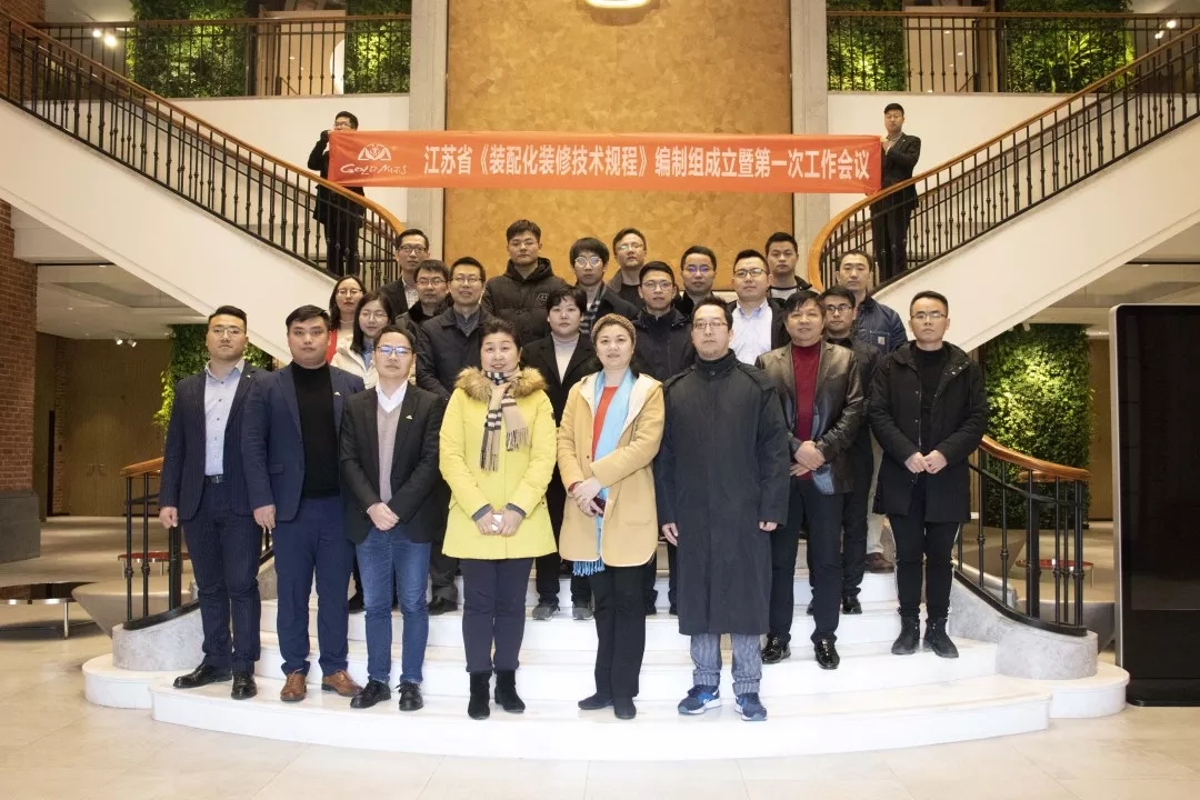 海驪攜手江蘇住建廳、金螳螂編制全國(guó)性標(biāo)準(zhǔn)，填補(bǔ)裝配式行業(yè)空白