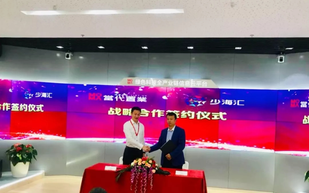 海驪與當代置業(yè)簽訂戰(zhàn)略協(xié)議，開展多領(lǐng)域多維度合作