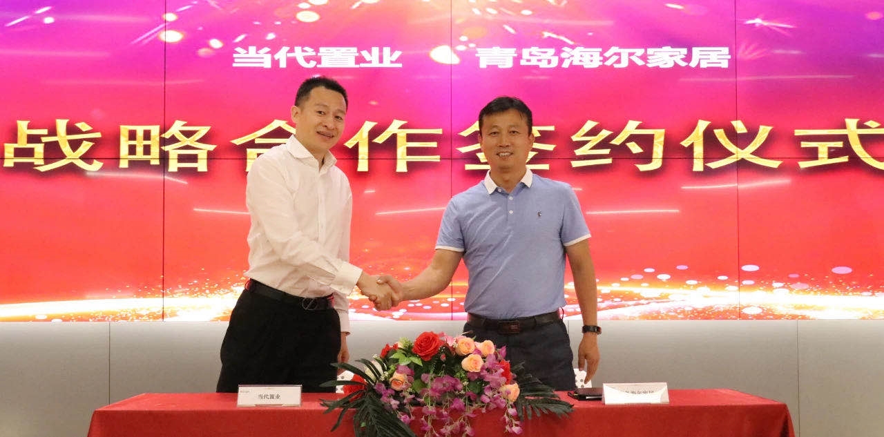 戰(zhàn)略合作再升級(jí)，海驪與當(dāng)代置業(yè)開啟共贏新模式