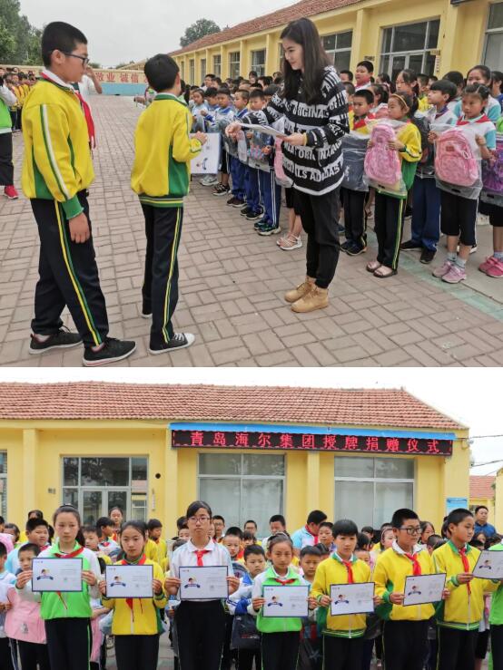 海驪希望小學(xué)落戶(hù)山東萊西，助力中國(guó)公益事業(yè)發(fā)展！