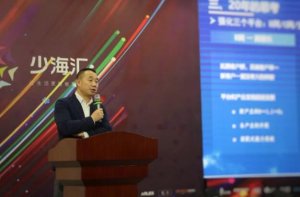 海驪2020戰(zhàn)略發(fā)布：強(qiáng)化三大平臺(tái)，實(shí)現(xiàn)智慧家居產(chǎn)業(yè)高速增長(zhǎng)!