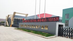 海驪與東原集團(tuán)、山湖海集團(tuán)達(dá)成戰(zhàn)略合作，首批項(xiàng)目即將落地