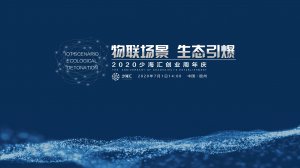 海驪創(chuàng)新EPC管理模式，賦能裝配式產(chǎn)業(yè)發(fā)展